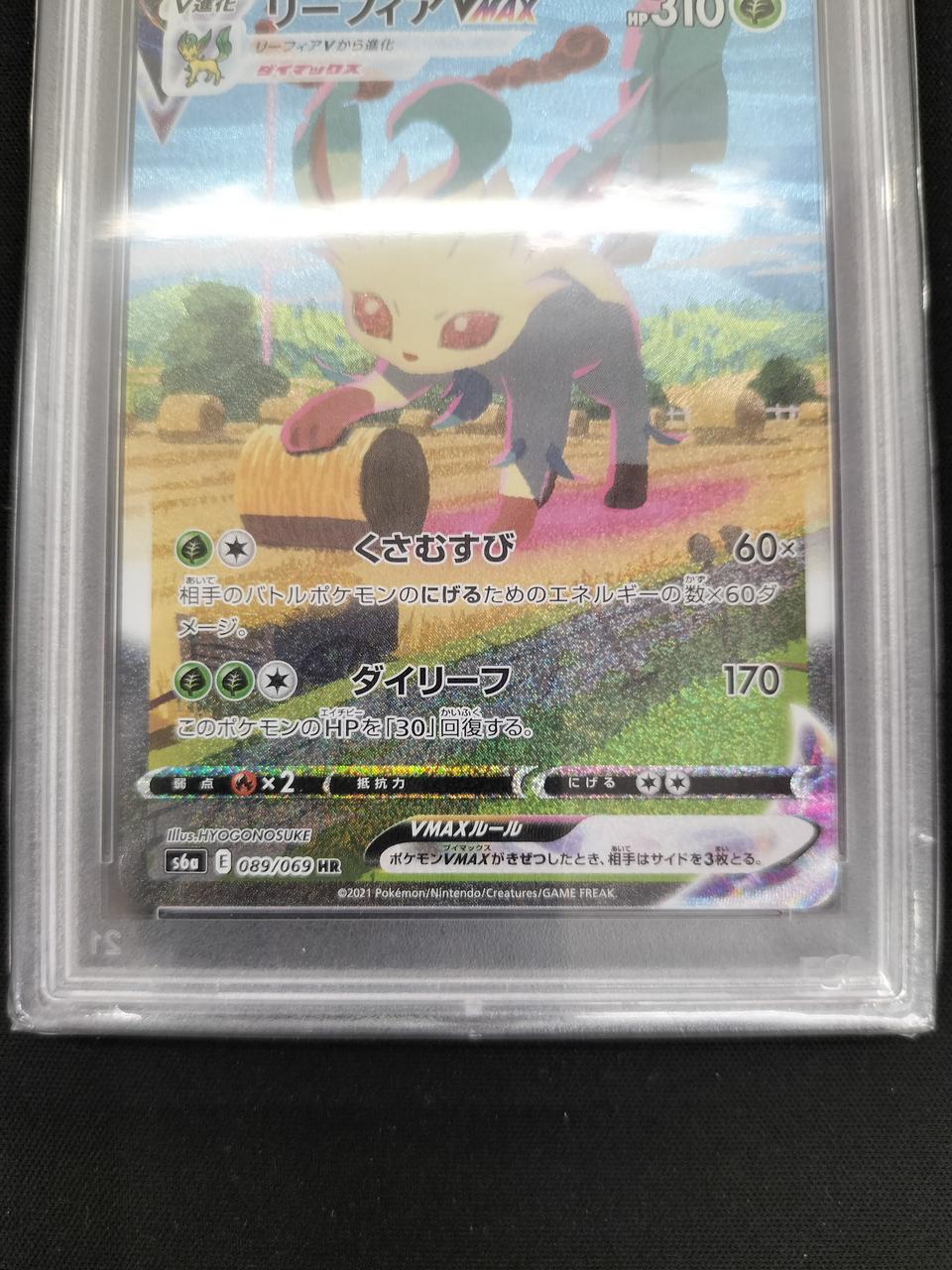 Pokémon Leafeer VMAX PSA10 089/069/S6A/B HR (Hyper Rare) - Banzai Thrifting | BanzaiHobby