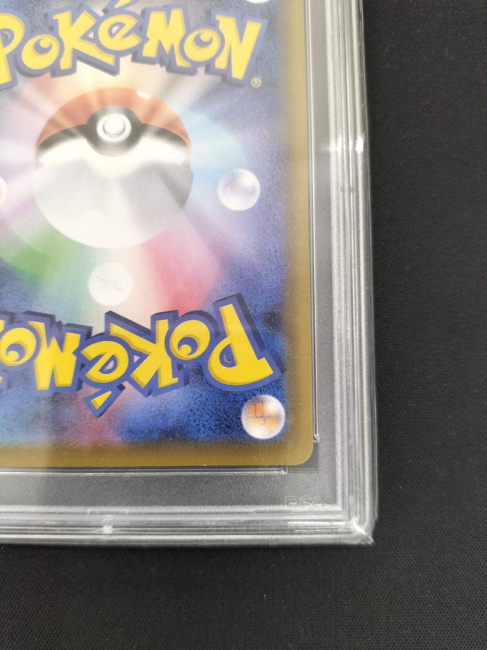 Pokémon Leafeer VMAX PSA10 089/069/S6A/B HR (Hyper Rare) - Banzai Thrifting | BanzaiHobby