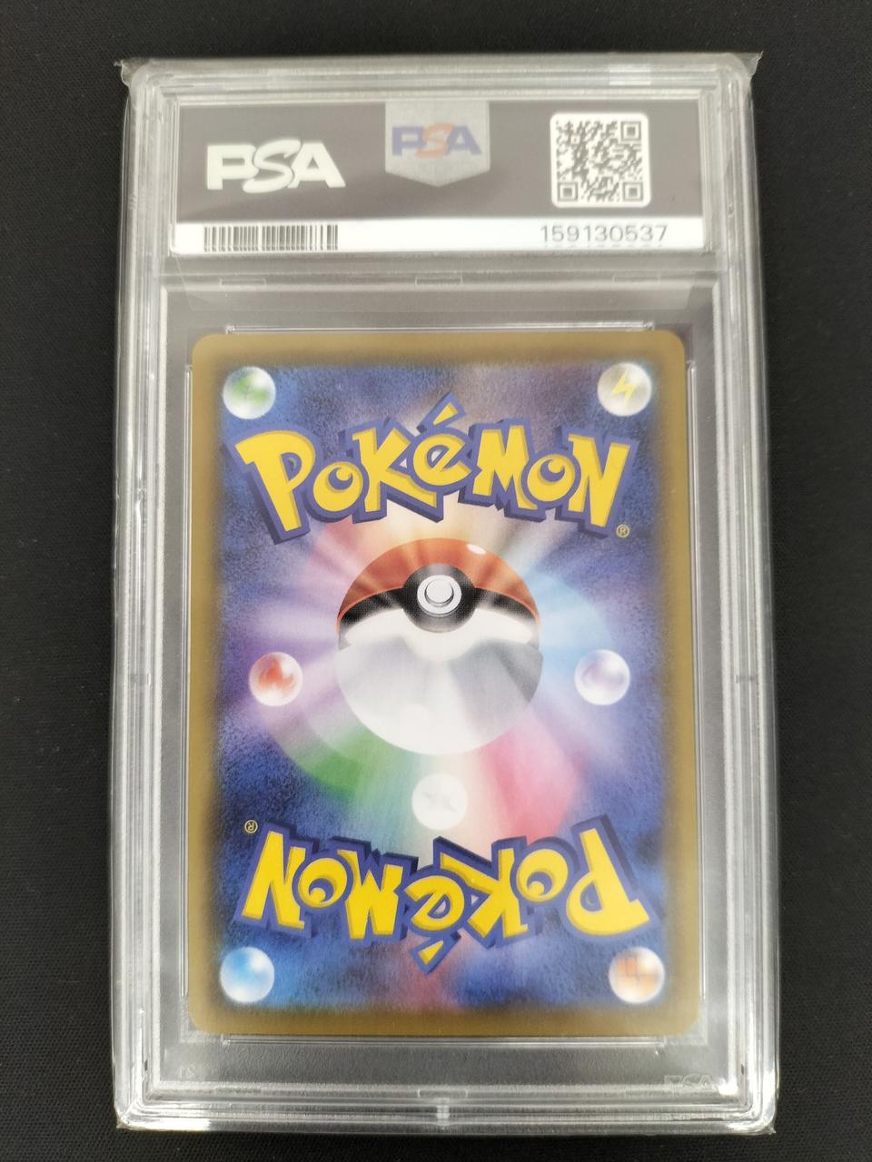 Pokémon Leafeer VMAX PSA10 089/069/S6A/B HR (Hyper Rare) - Banzai Thrifting | BanzaiHobby