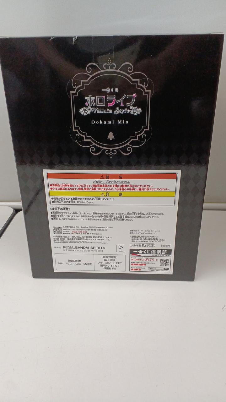 BANDAI NAMCO Ichiban Kuji Hololive Mio Okami - Banzai Thrifting | BanzaiHobby