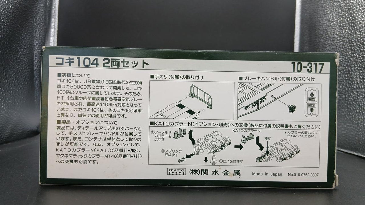 KATO Koki 104 2-Car Set N Gauge - Banzai Thrifting | BanzaiHobby
