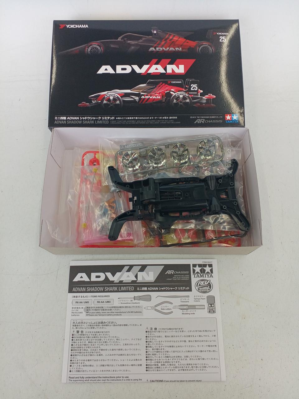 TAMIYA Mini 4WD ADBAN Shadow Leak Limited - Banzai Thrifting | BanzaiHobby