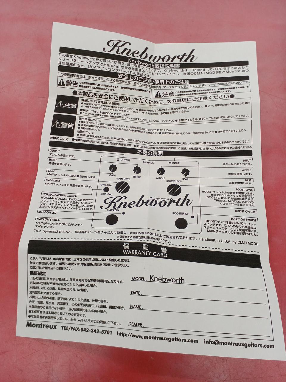 MONTREUX Effects pedal: KNEBWORTH - Banzai Thrifting | BanzaiHobby