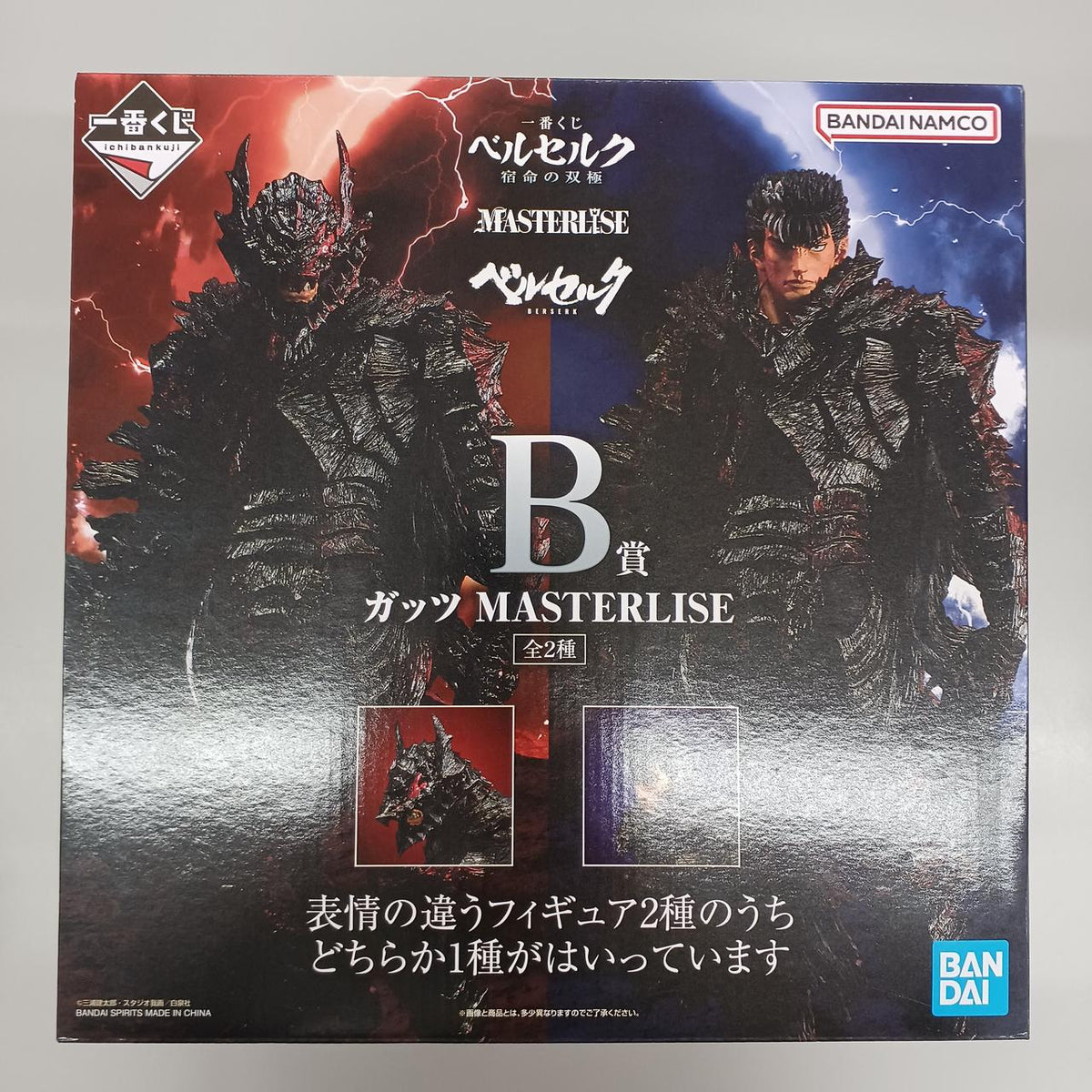 BANDAI Berserk B Prize Guts Berserker ver. - Banzai Thrifting | BanzaiHobby