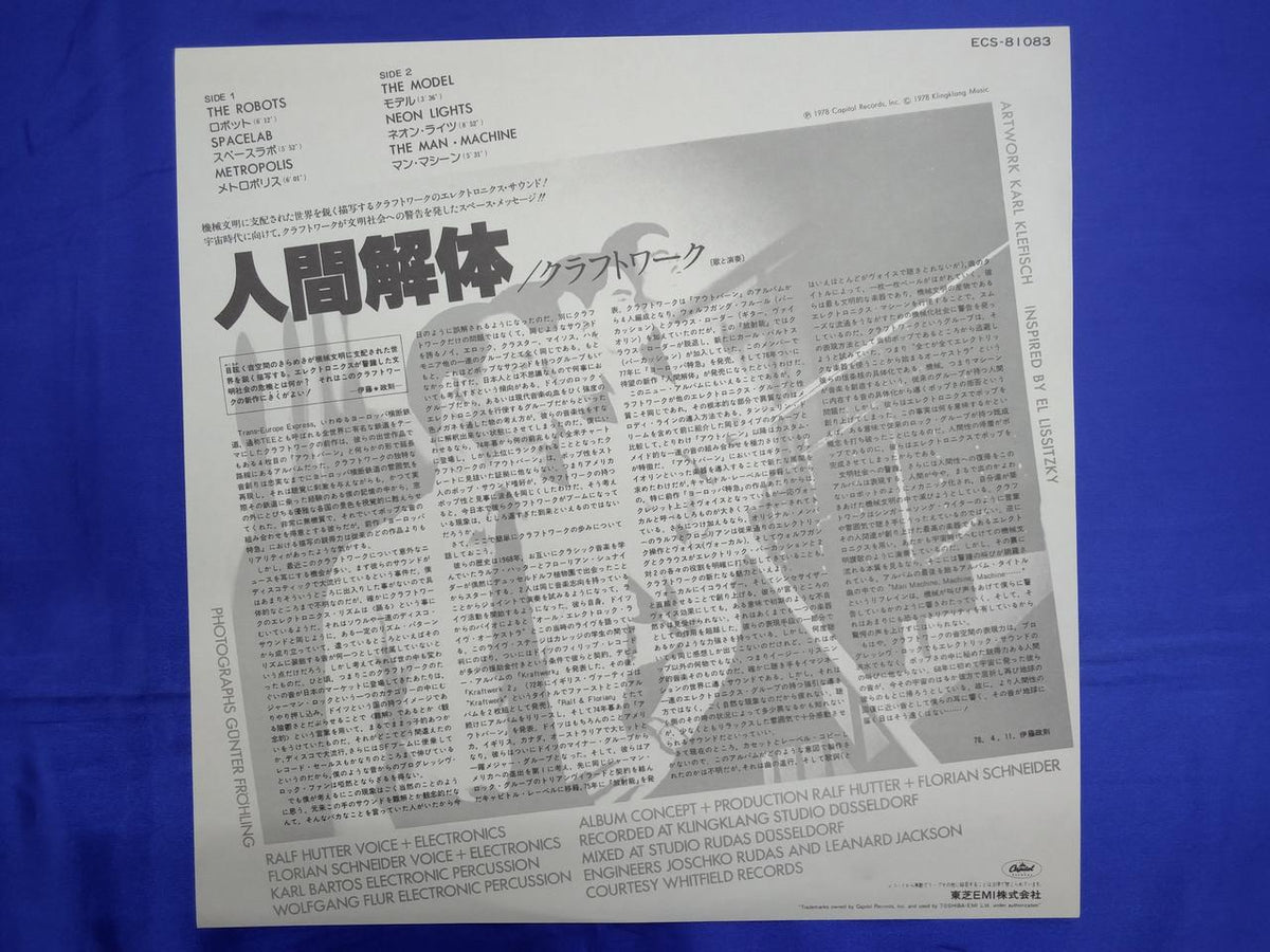 Toshiba EMI Kraftwerk Human Disassembly The Man Machine ECS-81083 - Banzai Thrifting | BanzaiHobby