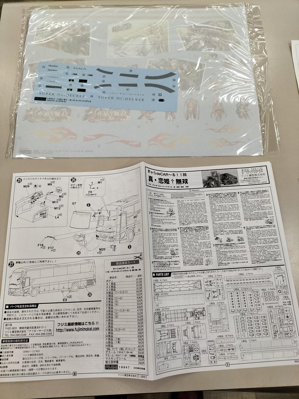 Fujimi Koihime Musou Isuzu - Banzai Thrifting | BanzaiHobby