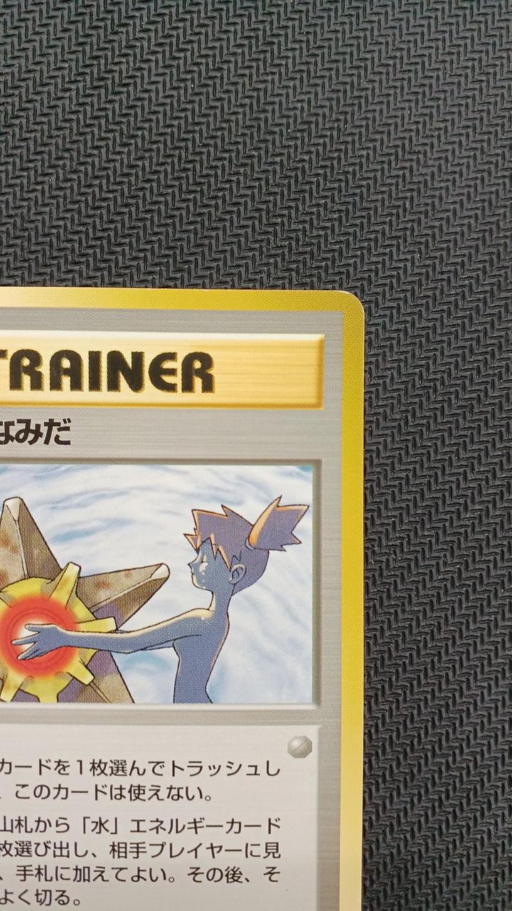 Pokémon Old Secret Pokémon Card Misty Tears - Banzai Thrifting | BanzaiHobby