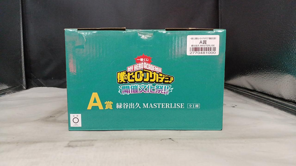 BANDAI Prize A: Izuku Midoriya Ichiban Kuji My Hero Academia Cultural Festival - Banzai Thrifting | BanzaiHobby