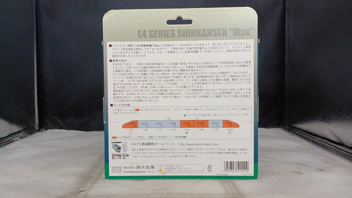 KATO E4 Series Shinkansen MAX 10-292 4-Car Basic Set - Banzai Thrifting | BanzaiHobby