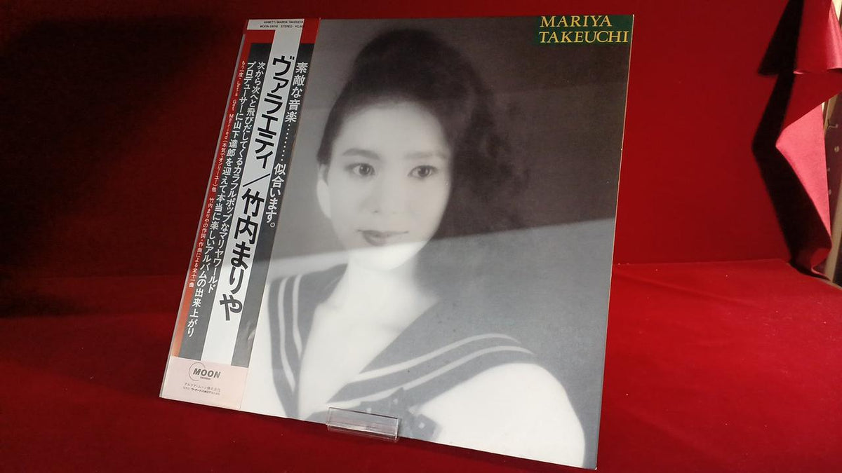 MOON RECORDS LP Record MOON28018 - Banzai Thrifting | BanzaiHobby
