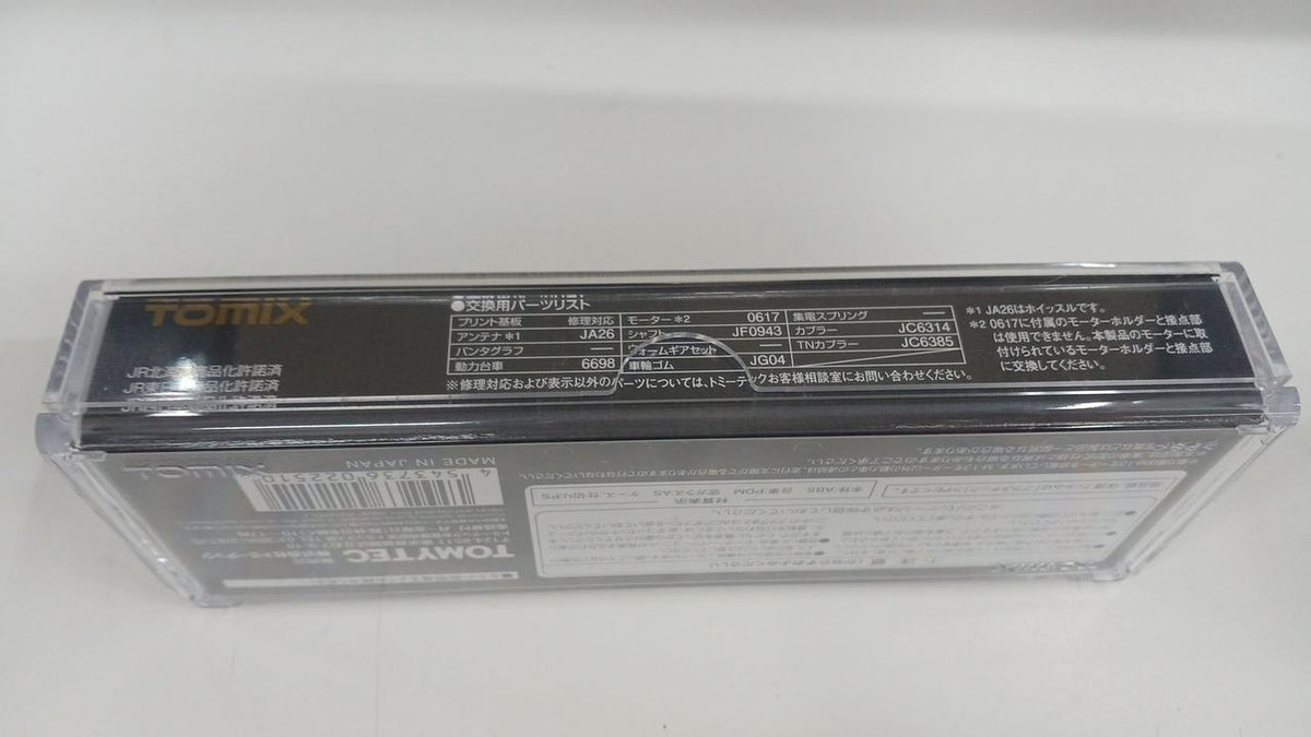 TOMIX N Gauge JR DD51-1000 Diesel Locomotive (JR Hokkaido Color) - Banzai Thrifting | BanzaiHobby