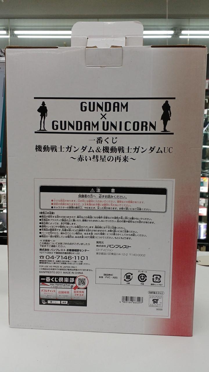 BANPRESTO Sofubi Char's Exclusive Zaku Big Sofubi Award - Banzai Thrifting | BanzaiHobby
