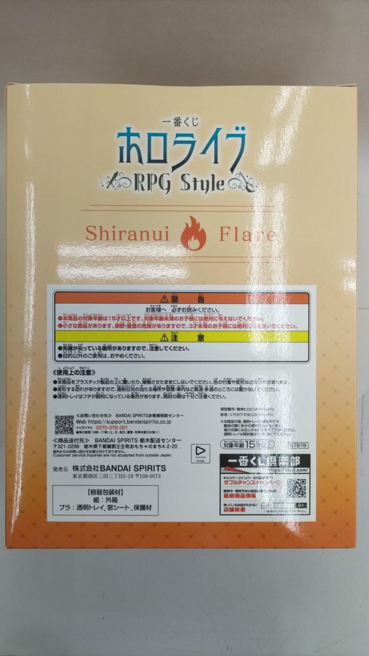 Bandai Hololive Shiranui Flare Ichiban Kuji Shiranui Flare Prize Figure - Banzai Thrifting | BanzaiHobby