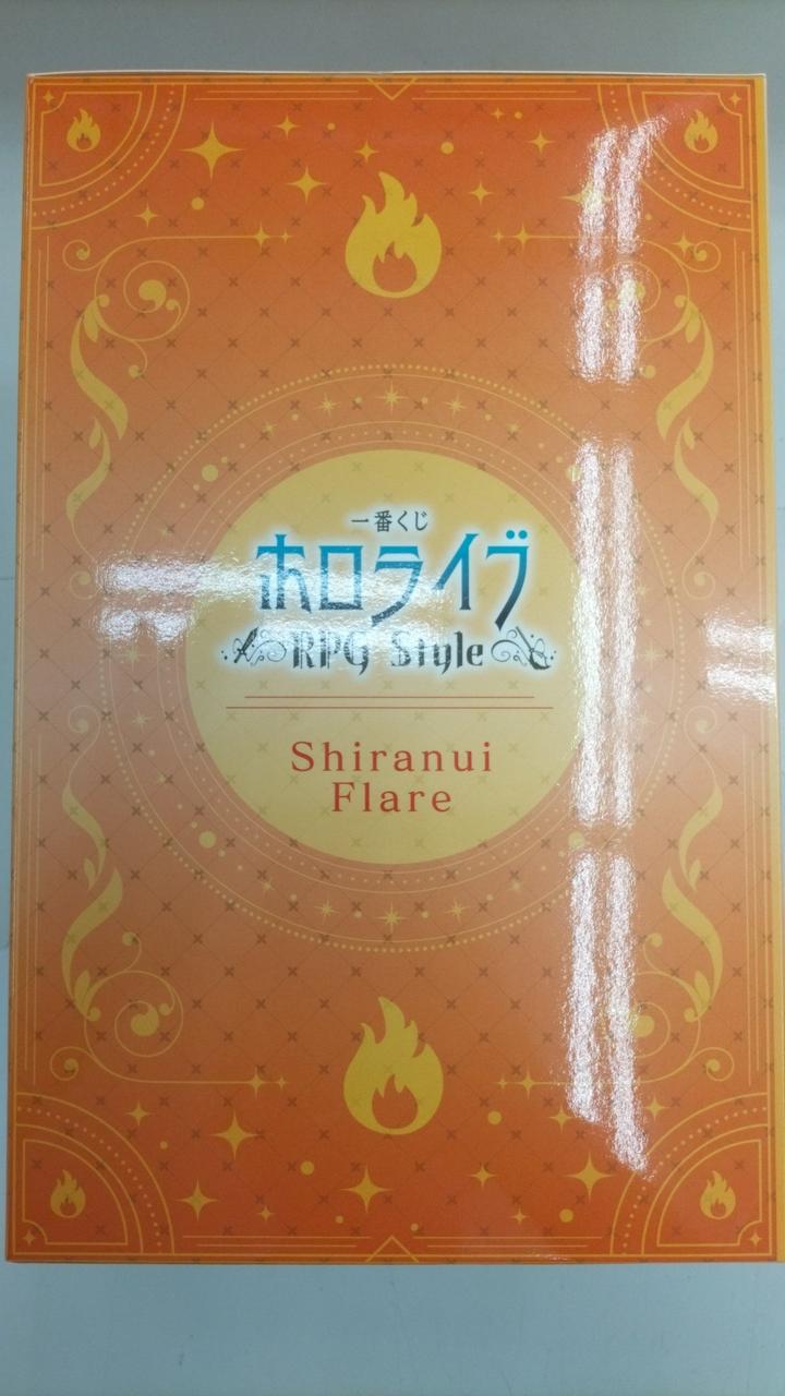 Bandai Hololive Shiranui Flare Ichiban Kuji Shiranui Flare Prize Figure - Banzai Thrifting | BanzaiHobby