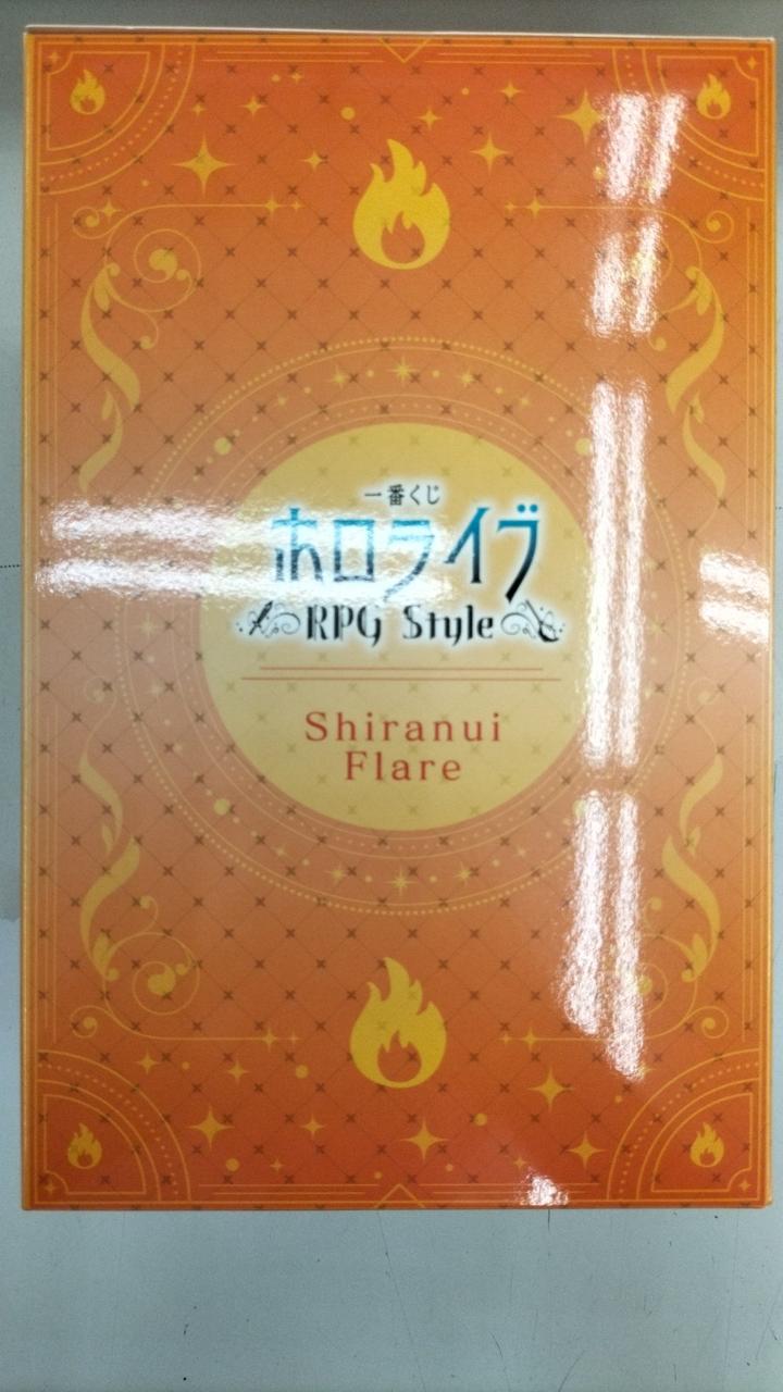 Bandai Hololive Shiranui Flare Ichiban Kuji Shiranui Flare Prize Figure - Banzai Thrifting | BanzaiHobby