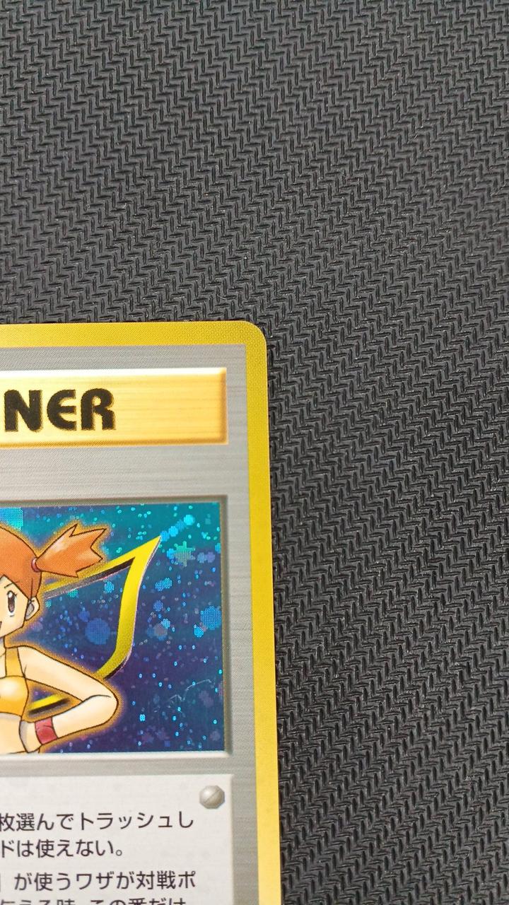 Pokémon Pokémon Card Kasumi - Banzai Thrifting | BanzaiHobby