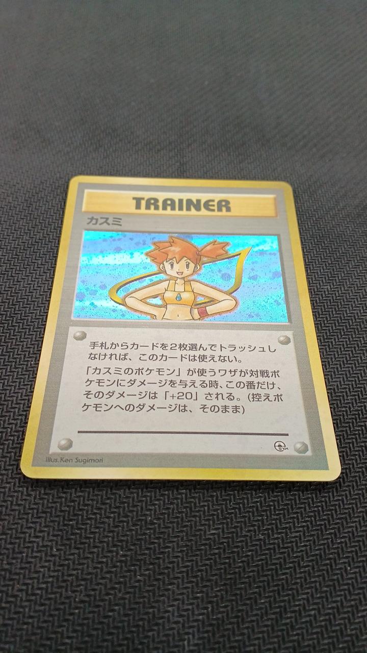 Pokémon Pokémon Card Kasumi - Banzai Thrifting | BanzaiHobby