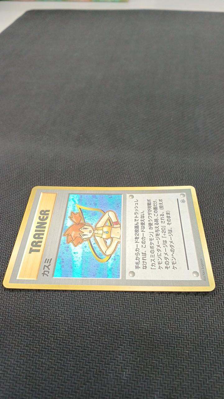 Pokémon Pokémon Card Kasumi - Banzai Thrifting | BanzaiHobby