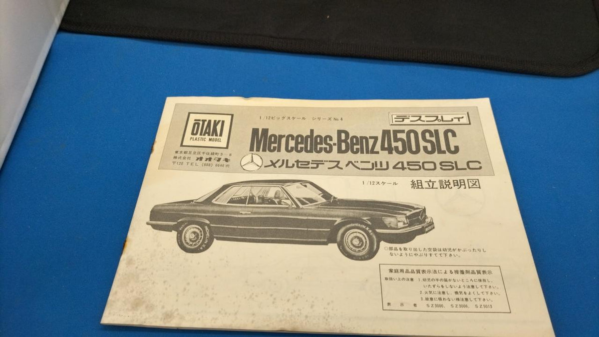 OTAKI Mercedes-Benz 450SLC Plastic Model - Banzai Thrifting | BanzaiHobby