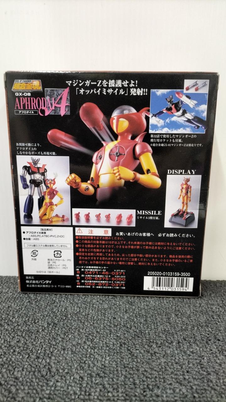 BANDAI Mazinger Z Chogokin Soul GX-08 AfroDye A - Banzai Thrifting | BanzaiHobby
