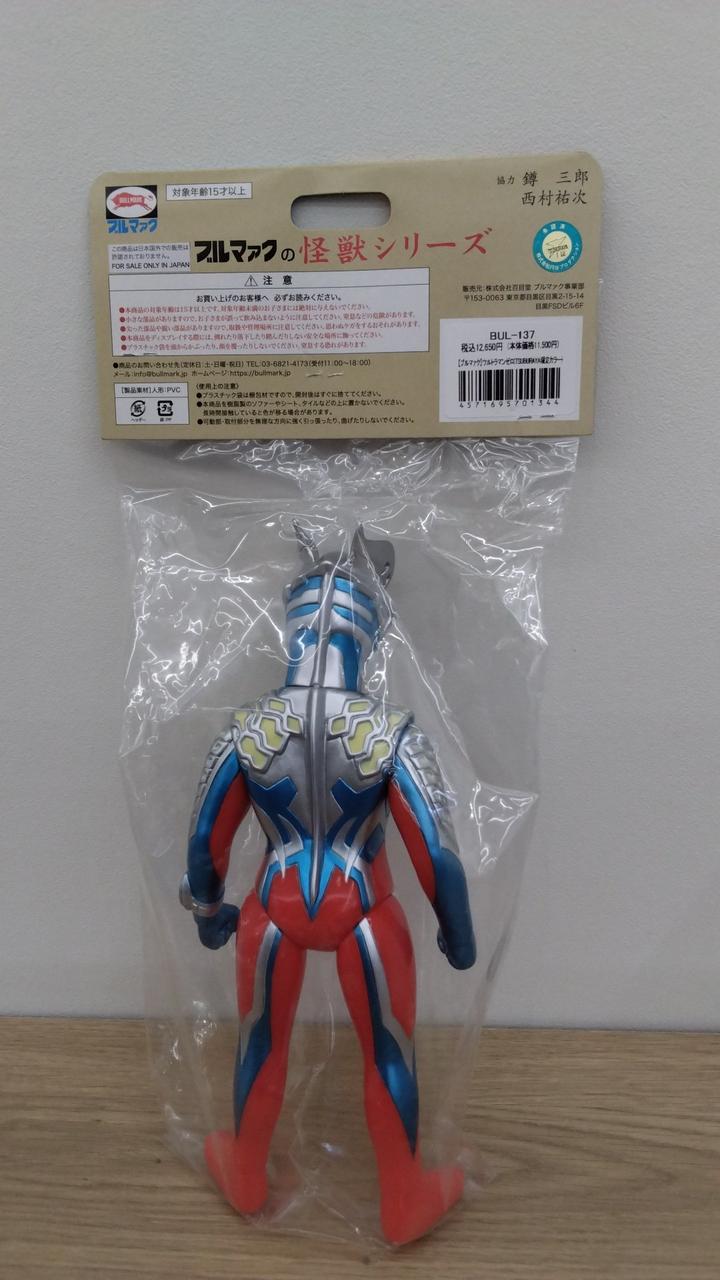 Burmak Ultraman Zero Ultraman Zero (Metallic) - Banzai Thrifting | BanzaiHobby