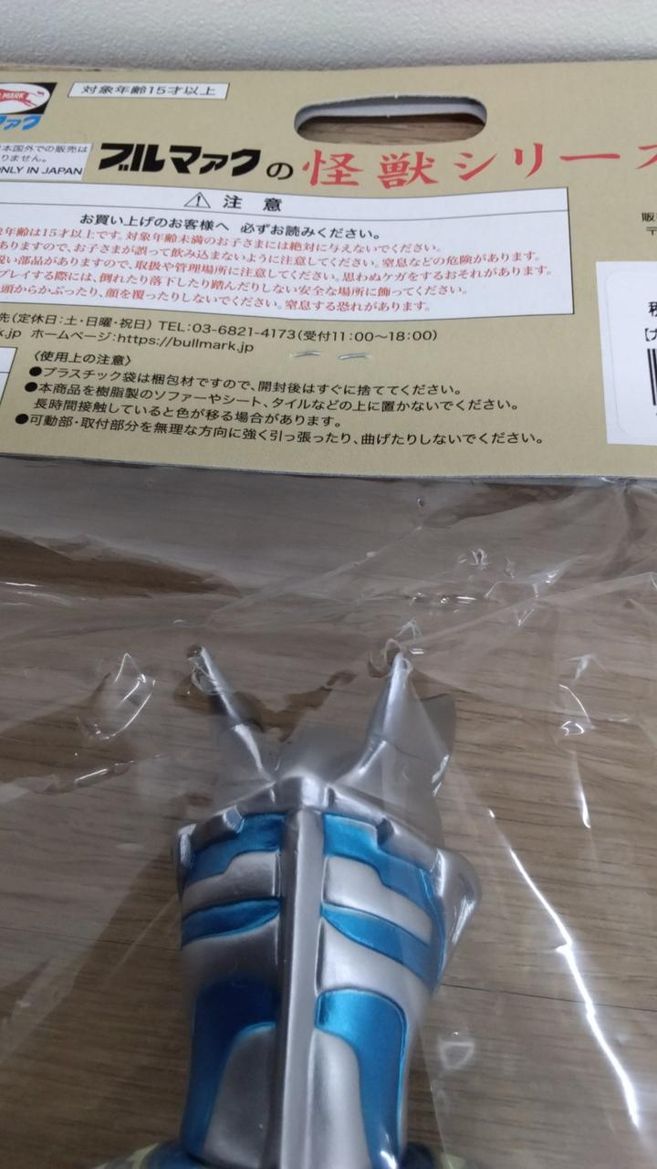 Burmak Ultraman Zero Ultraman Zero (Metallic) - Banzai Thrifting | BanzaiHobby