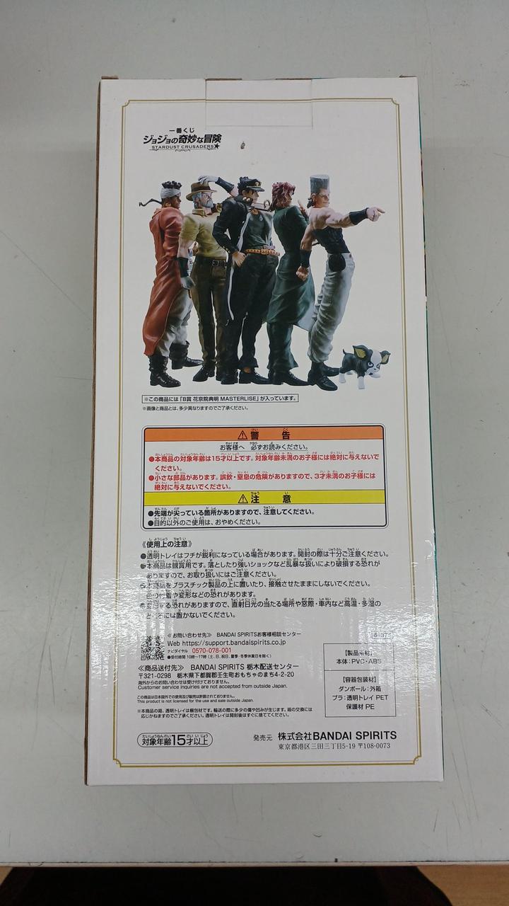 Ichiban Kuji JoJo's Bizarre Adventure B Prize Noriaki Kakyoin - Banzai Thrifting | BanzaiHobby
