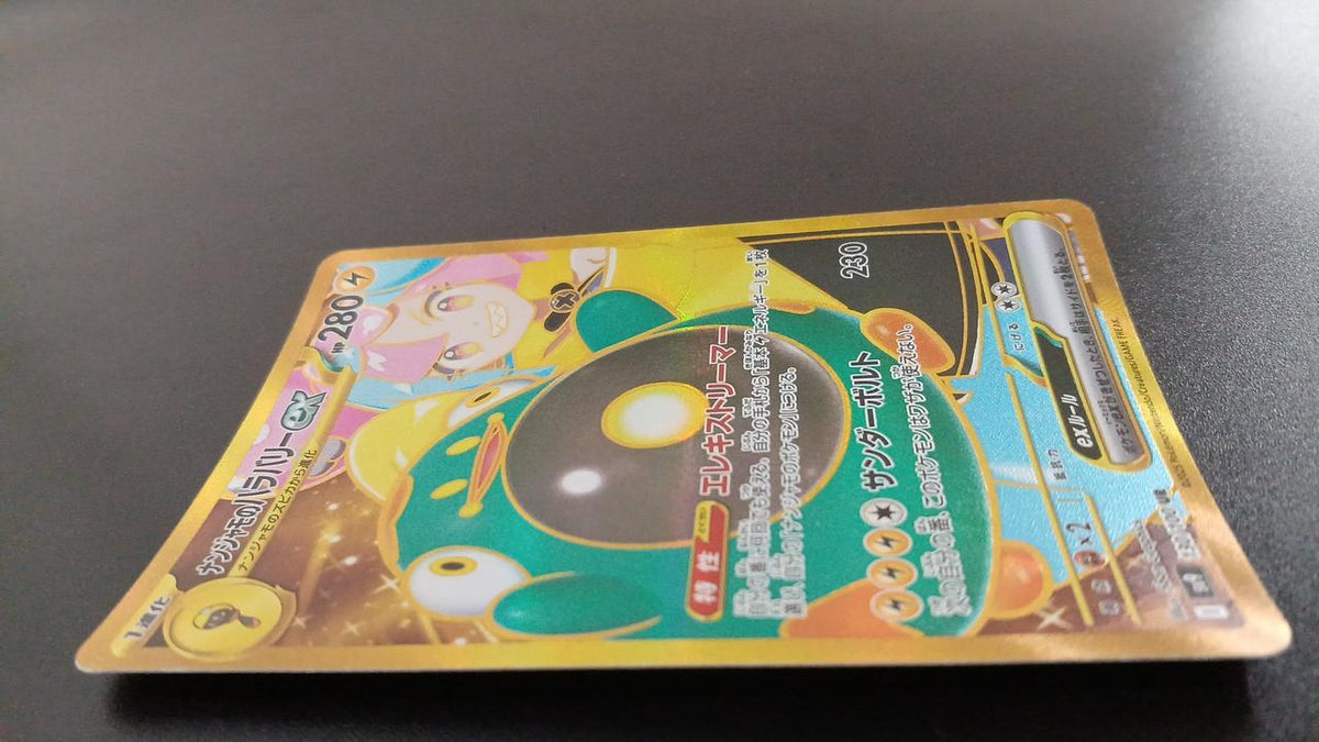 Pokémon Nanjamo Harabari EX 130/100/SV9/B UR (Ultra Rare) - Banzai Thrifting | BanzaiHobby
