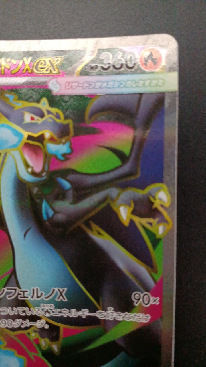 Pokémon Mega Charizard XEX 094/080/M2/B SR (Super Rare) - Banzai Thrifting | BanzaiHobby