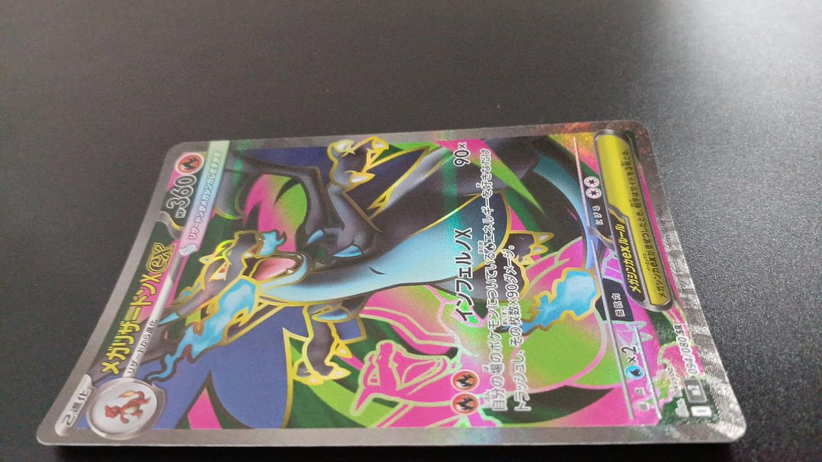 Pokémon Mega Charizard XEX 094/080/M2/B SR (Super Rare) - Banzai Thrifting | BanzaiHobby