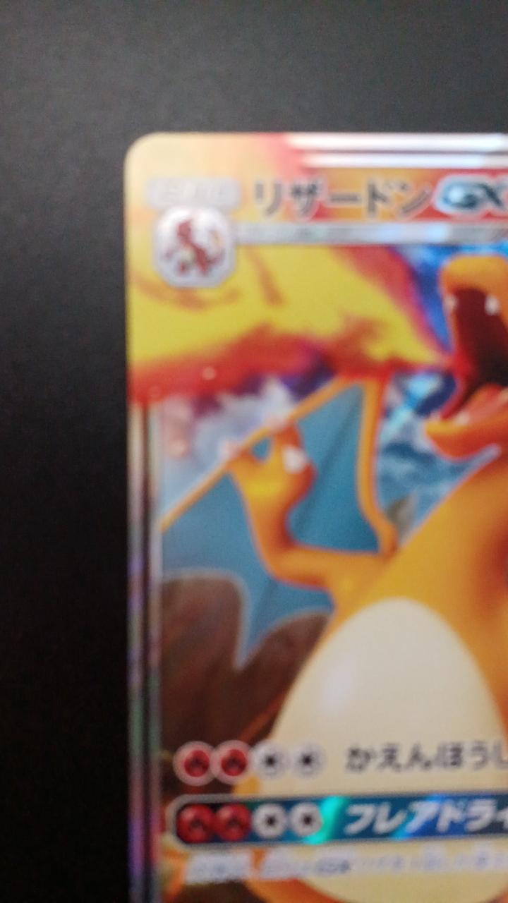 Pokémon Charizard GX (Red icon at bottom right of card) 009/051/SML/R Other (No rarity) - Banzai Thrifting | BanzaiHobby