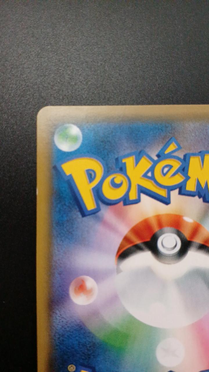 Pokémon Charizard GX (Red icon at bottom right of card) 009/051/SML/R Other (No rarity) - Banzai Thrifting | BanzaiHobby