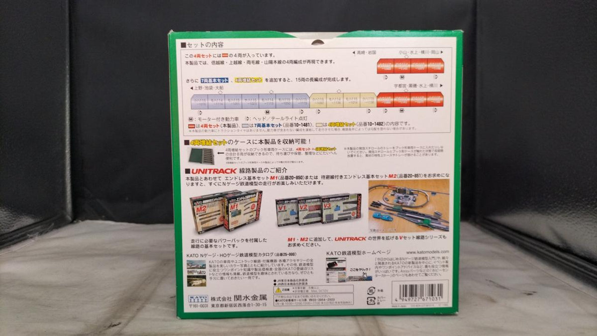 KATO 115 Series 1000 Subseries 10-1483 Shonan Color - Banzai Thrifting | BanzaiHobby