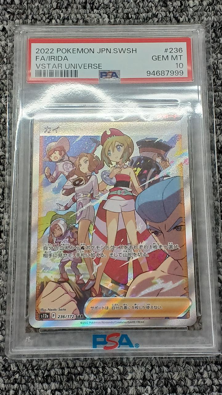 Pokémon Pokémon Card Kai 236/172 PSA10 - Banzai Thrifting | BanzaiHobby