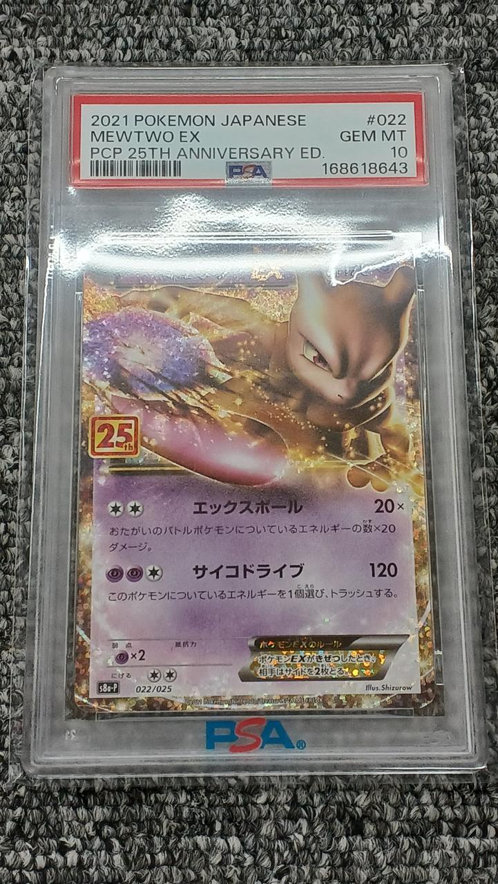 Pokémon Pokémon Card Mewtwo 022/025 PSA10 - Banzai Thrifting | BanzaiHobby