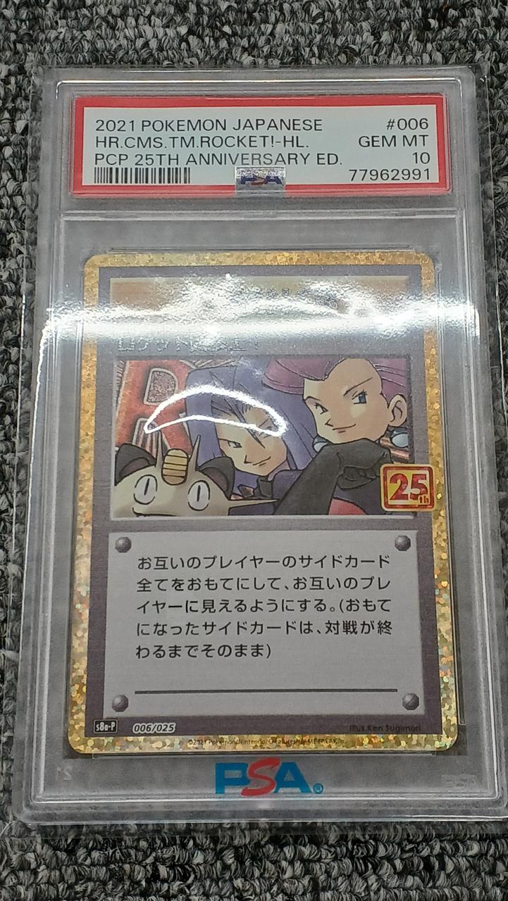 Pokémon Pokémon Card 006/025 Team Rocket Arrives PSA10 - Banzai Thrifting | BanzaiHobby