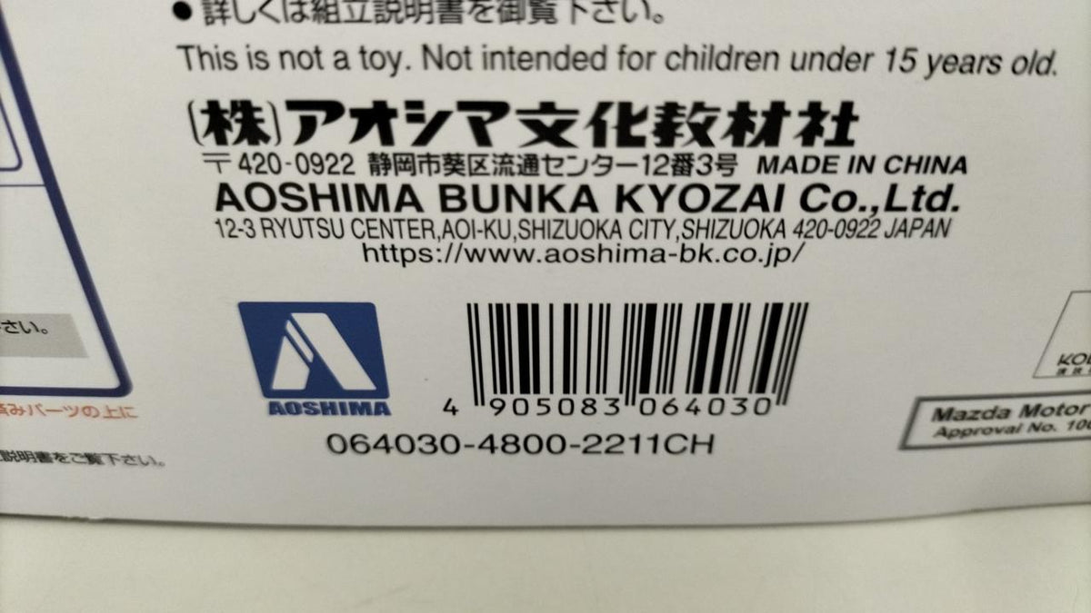 Qingdao Cultural Teaching Materials Company 1/24 Initial D FC3S RX-7 - Banzai Thrifting | BanzaiHobby