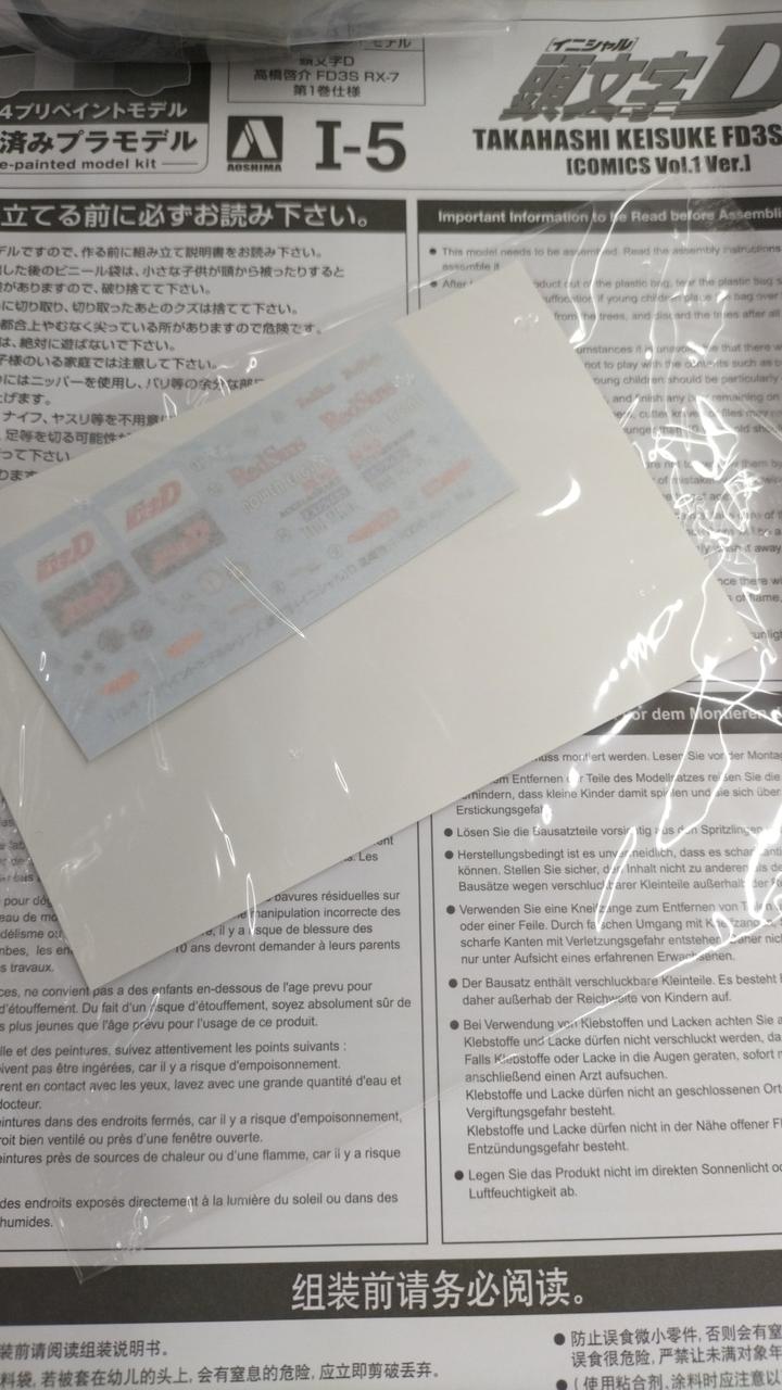 Qingdao Cultural Teaching Materials Company 1/24 Initial D FC3S RX-7 - Banzai Thrifting | BanzaiHobby