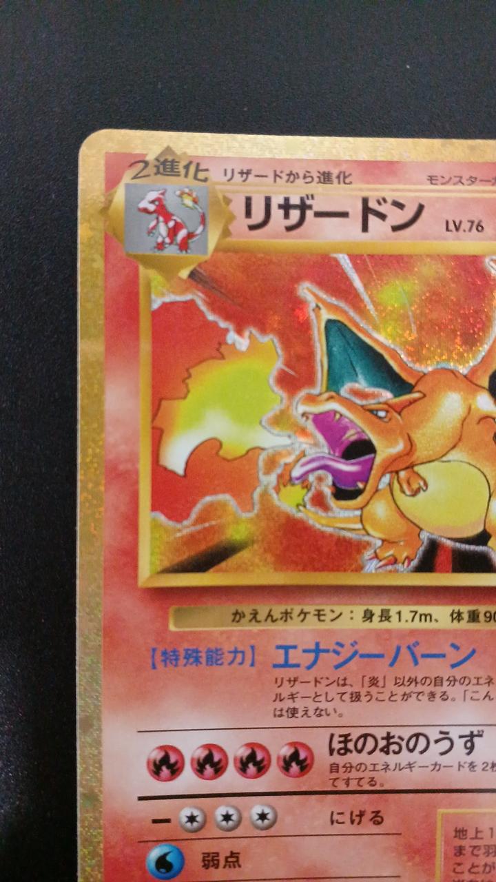 Pokémon Charizard 137/103/M6A/B Other (No Rarity) - Banzai Thrifting | BanzaiHobby