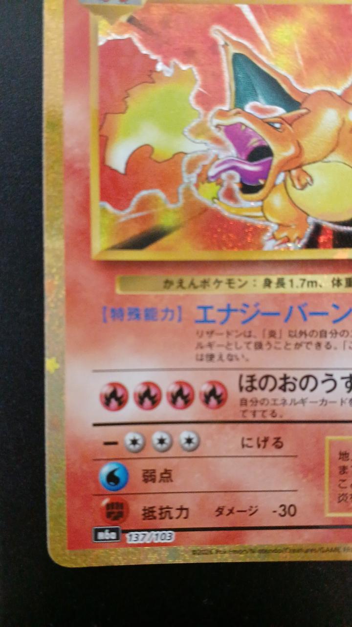 Pokémon Charizard 137/103/M6A/B Other (No Rarity) - Banzai Thrifting | BanzaiHobby