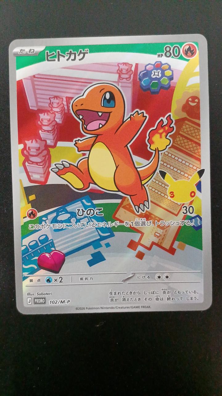 Pokémon Charmander 102/M/P Promo Card - Banzai Thrifting | BanzaiHobby