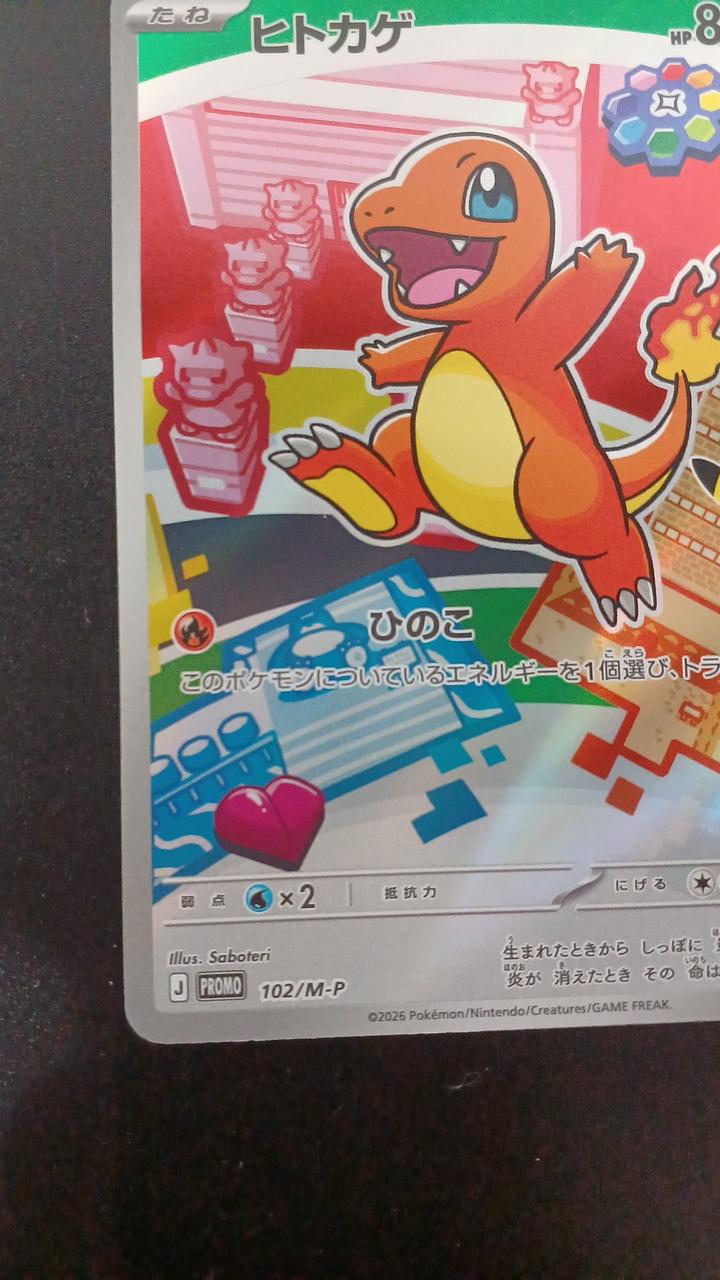 Pokémon Charmander 102/M/P Promo Card - Banzai Thrifting | BanzaiHobby