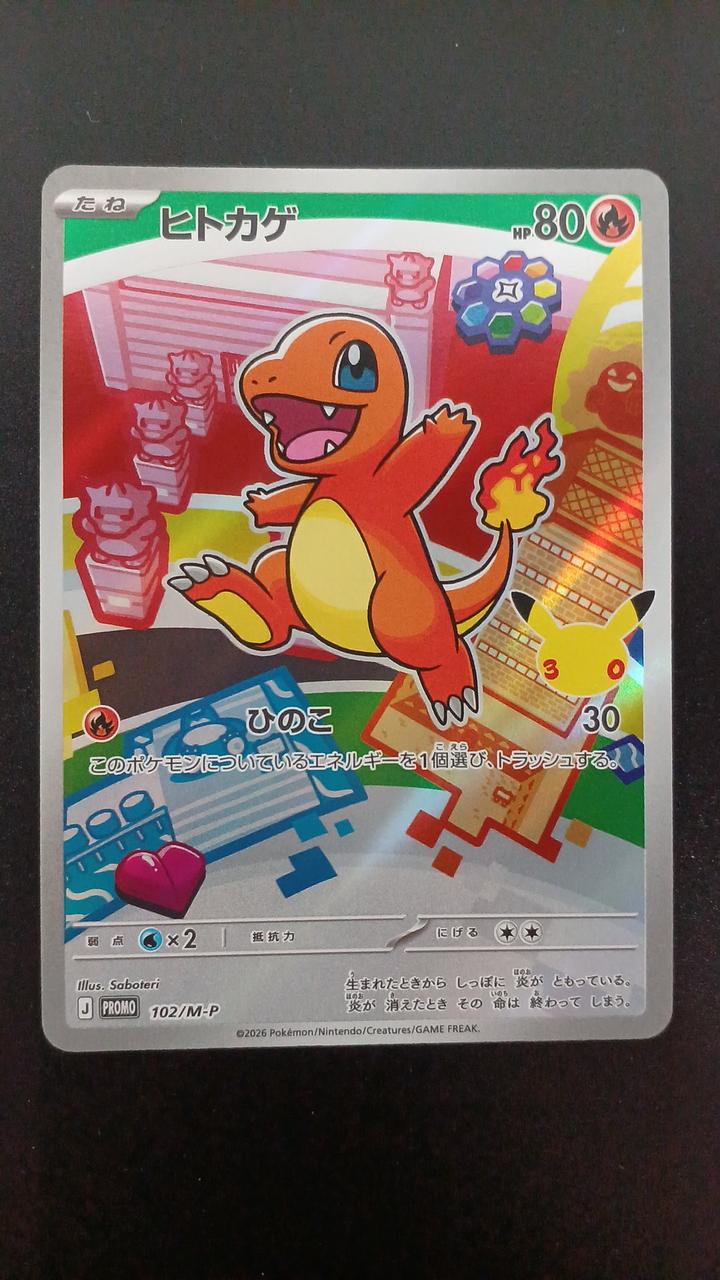 Pokémon Charmander 102/M/P Promo Card - Banzai Thrifting | BanzaiHobby