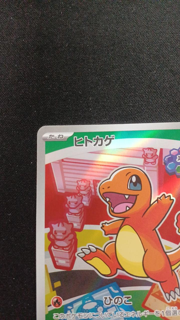 Pokémon Charmander 102/M/P Promo Card - Banzai Thrifting | BanzaiHobby