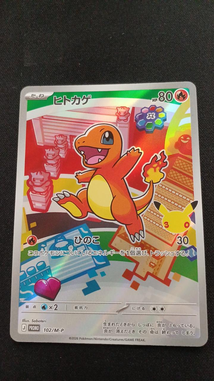 Pokémon Charmander 102/M/P Promo Card - Banzai Thrifting | BanzaiHobby