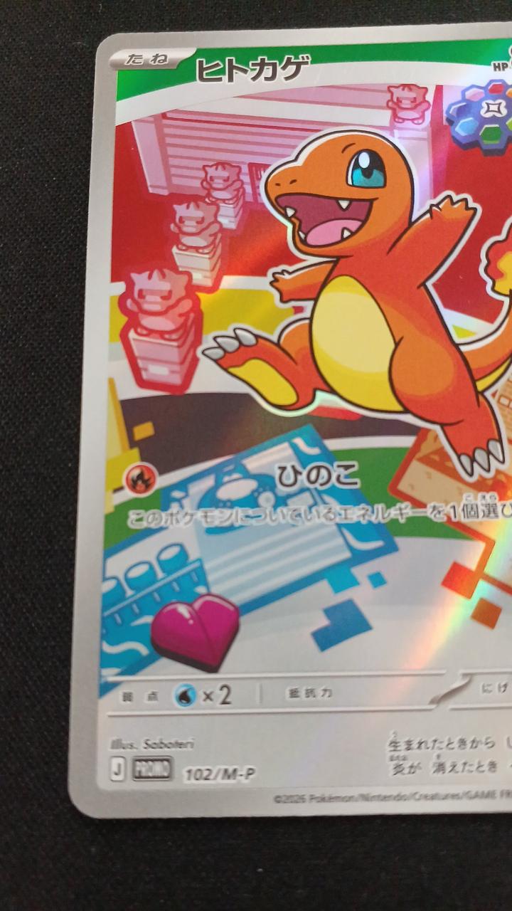 Pokémon Charmander 102/M/P Promo Card - Banzai Thrifting | BanzaiHobby