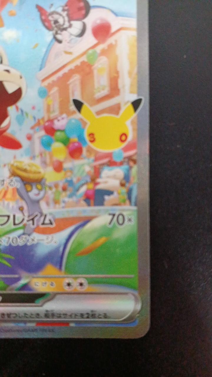 Pokémon Hogator EX 124/103/M6A/B SAR - Banzai Thrifting | BanzaiHobby