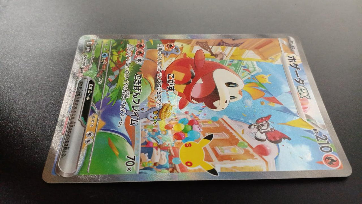 Pokémon Hogator EX 124/103/M6A/B SAR - Banzai Thrifting | BanzaiHobby