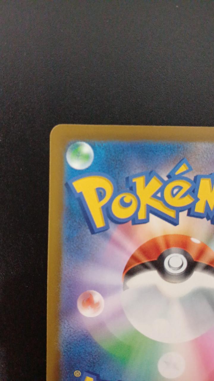Pokémon Hogator EX 124/103/M6A/B SAR - Banzai Thrifting | BanzaiHobby