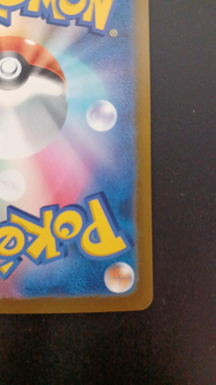 Pokémon Hogator EX 124/103/M6A/B SAR - Banzai Thrifting | BanzaiHobby